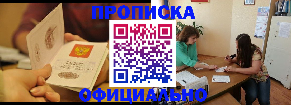 временная регистрация собственник в Михайловке