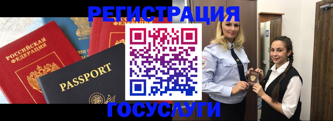 прописка иностранных граждан в Михайловке