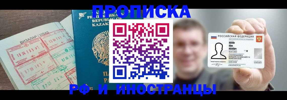 пропишу в квартире в Михайловке